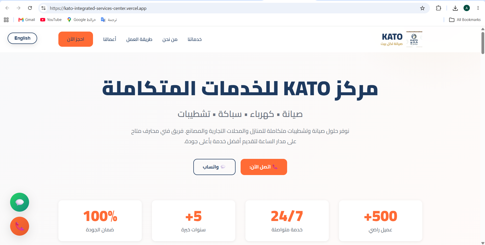 KATO